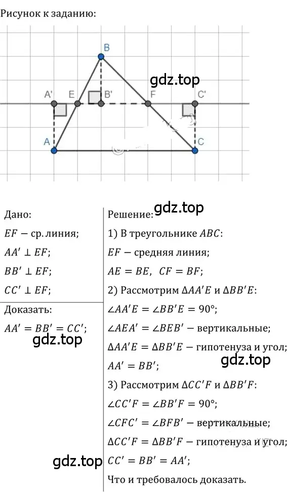 Решение 2. номер 205 (страница 42) гдз по геометрии 8 класс Мерзляк, Полонский, учебник