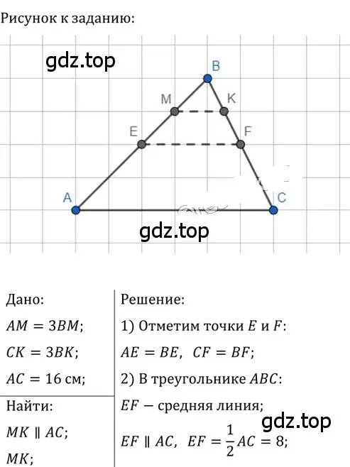 Решение 2. номер 206 (страница 42) гдз по геометрии 8 класс Мерзляк, Полонский, учебник