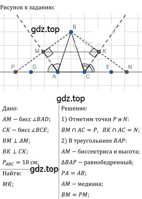 Решение 2. номер 207 (страница 42) гдз по геометрии 8 класс Мерзляк, Полонский, учебник