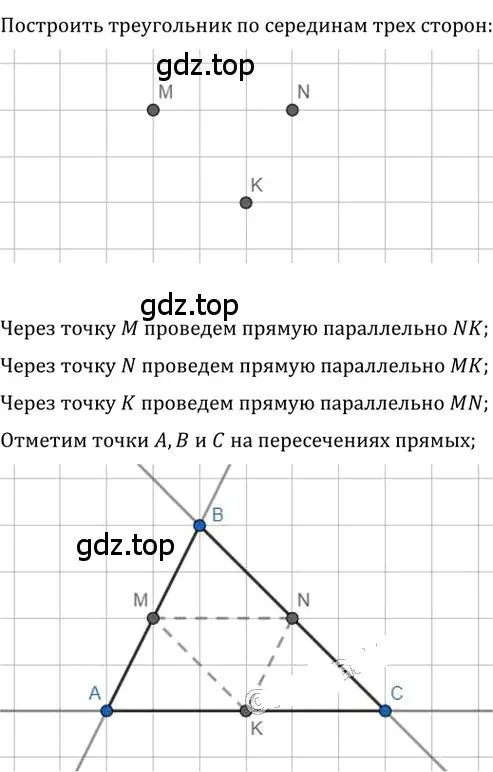 Решение 2. номер 208 (страница 42) гдз по геометрии 8 класс Мерзляк, Полонский, учебник