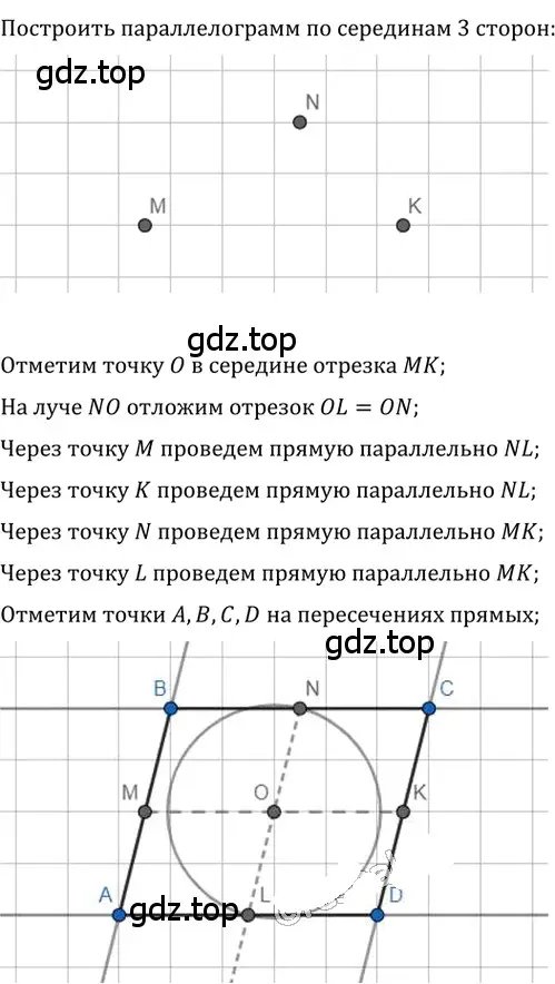 Решение 2. номер 209 (страница 42) гдз по геометрии 8 класс Мерзляк, Полонский, учебник