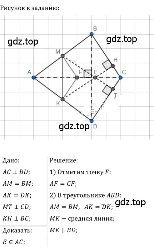 Решение 2. номер 210 (страница 42) гдз по геометрии 8 класс Мерзляк, Полонский, учебник