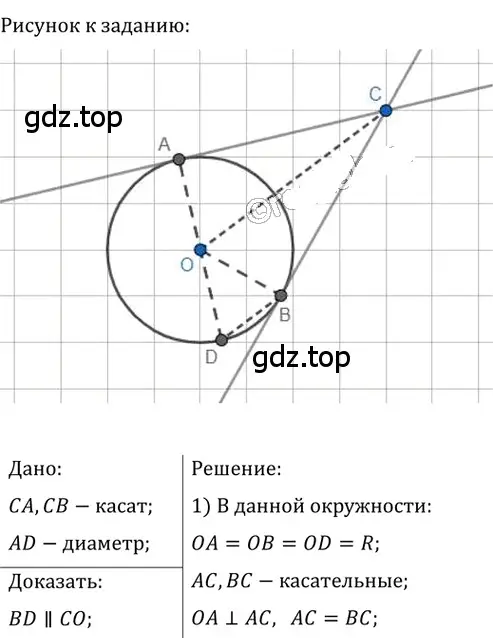 Решение 2. номер 212 (страница 42) гдз по геометрии 8 класс Мерзляк, Полонский, учебник