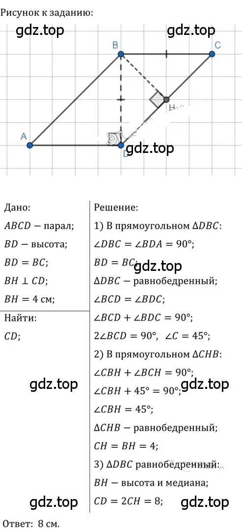 Решение 2. номер 214 (страница 43) гдз по геометрии 8 класс Мерзляк, Полонский, учебник