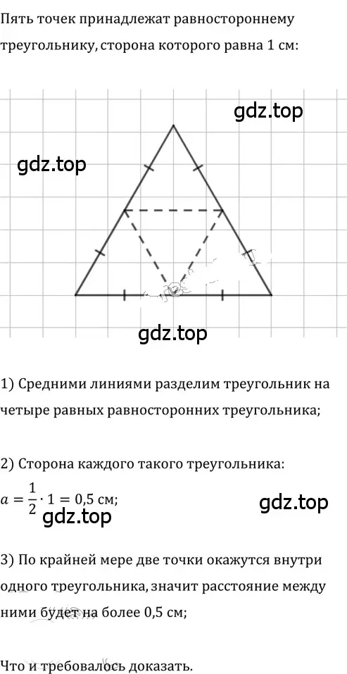 Решение 2. номер 215 (страница 43) гдз по геометрии 8 класс Мерзляк, Полонский, учебник