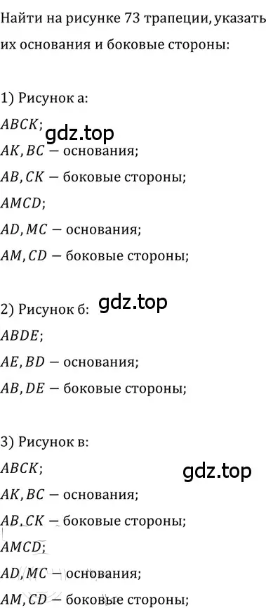 Решение 2. номер 218 (страница 47) гдз по геометрии 8 класс Мерзляк, Полонский, учебник