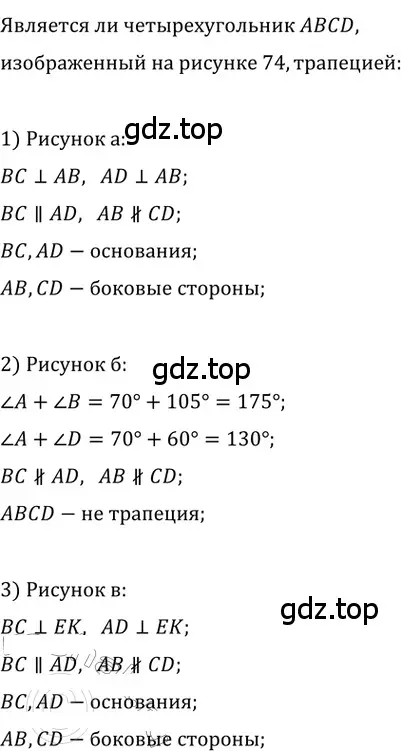 Решение 2. номер 219 (страница 47) гдз по геометрии 8 класс Мерзляк, Полонский, учебник