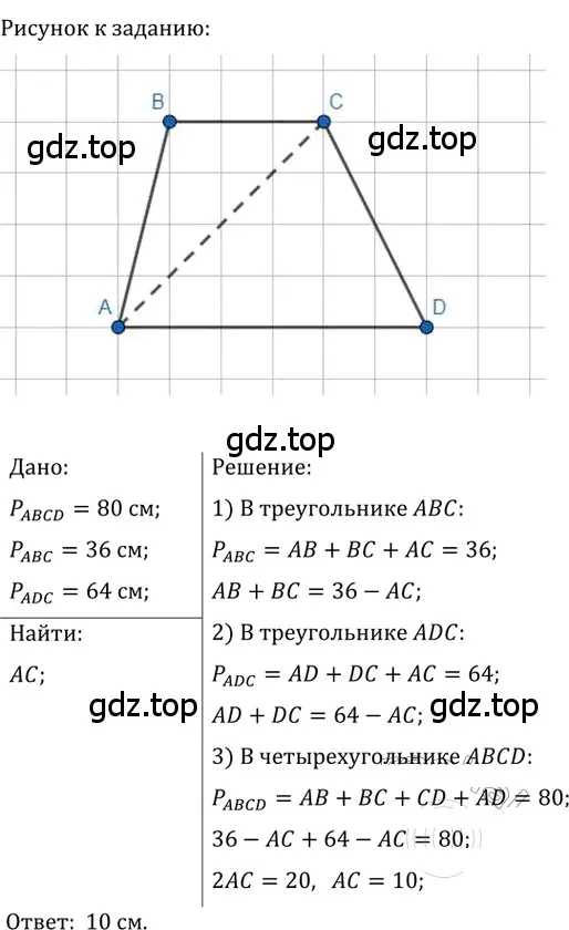 Решение 2. номер 22 (страница 11) гдз по геометрии 8 класс Мерзляк, Полонский, учебник