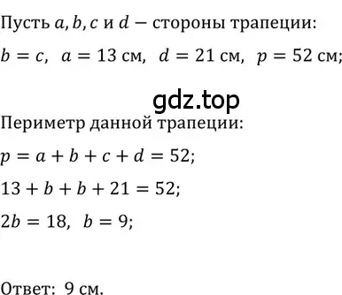 Решение 2. номер 220 (страница 48) гдз по геометрии 8 класс Мерзляк, Полонский, учебник