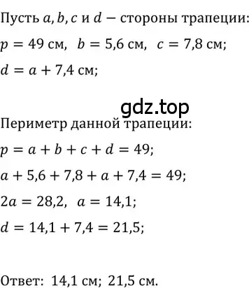 Решение 2. номер 221 (страница 48) гдз по геометрии 8 класс Мерзляк, Полонский, учебник