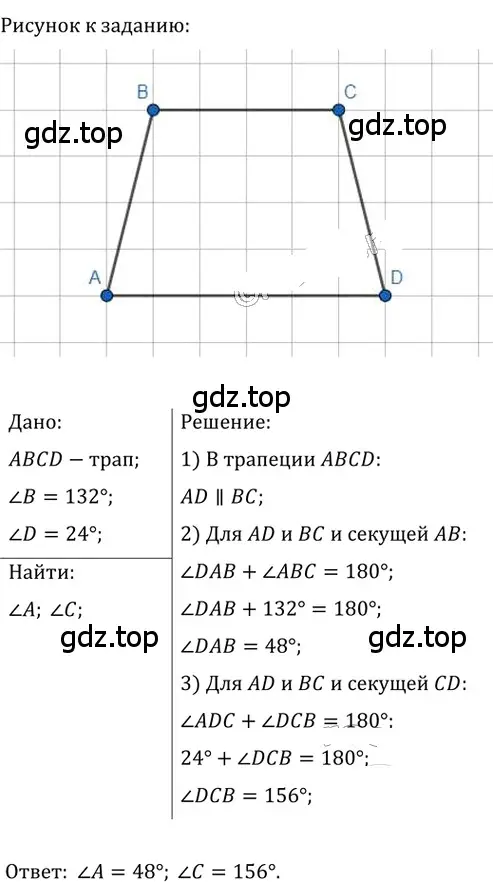 Решение 2. номер 222 (страница 48) гдз по геометрии 8 класс Мерзляк, Полонский, учебник