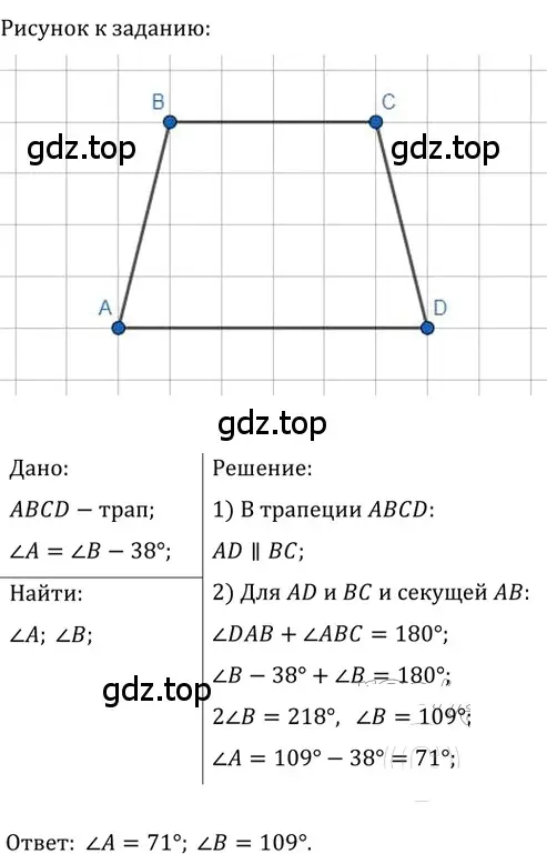 Решение 2. номер 223 (страница 48) гдз по геометрии 8 класс Мерзляк, Полонский, учебник