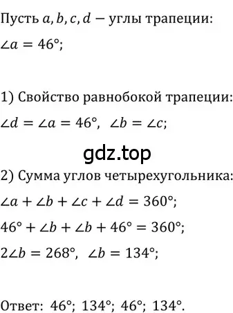 Решение 2. номер 225 (страница 48) гдз по геометрии 8 класс Мерзляк, Полонский, учебник