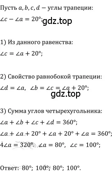 Решение 2. номер 226 (страница 48) гдз по геометрии 8 класс Мерзляк, Полонский, учебник