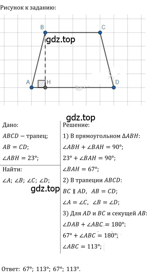 Решение 2. номер 227 (страница 48) гдз по геометрии 8 класс Мерзляк, Полонский, учебник