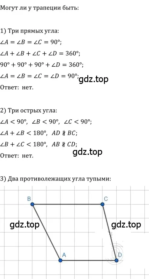 Решение 2. номер 228 (страница 48) гдз по геометрии 8 класс Мерзляк, Полонский, учебник