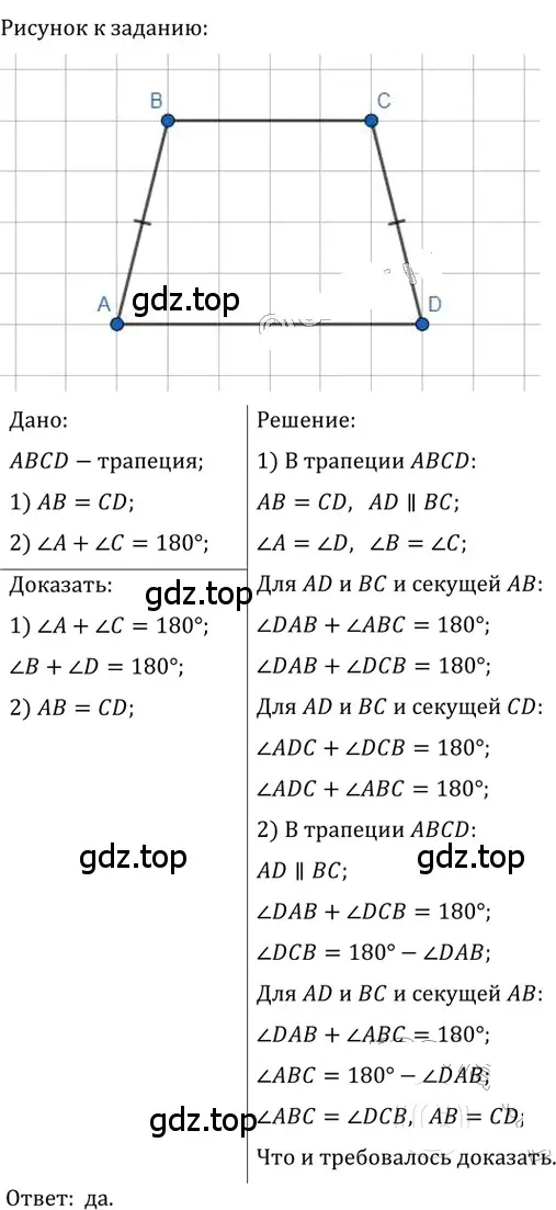 Решение 2. номер 231 (страница 48) гдз по геометрии 8 класс Мерзляк, Полонский, учебник