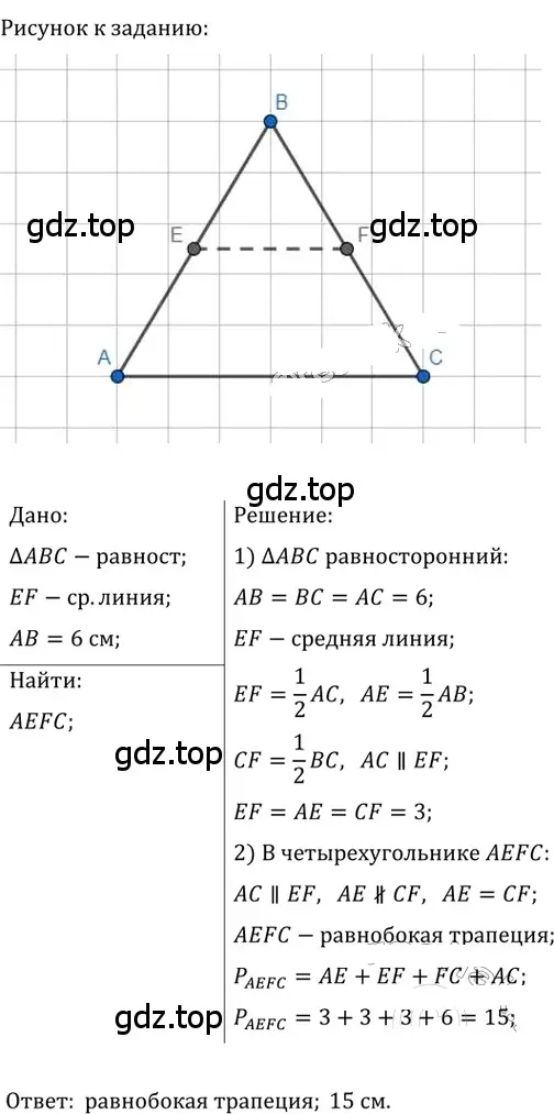 Решение 2. номер 232 (страница 48) гдз по геометрии 8 класс Мерзляк, Полонский, учебник