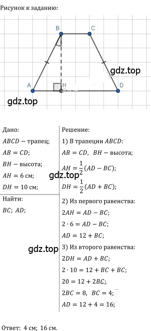 Решение 2. номер 233 (страница 48) гдз по геометрии 8 класс Мерзляк, Полонский, учебник