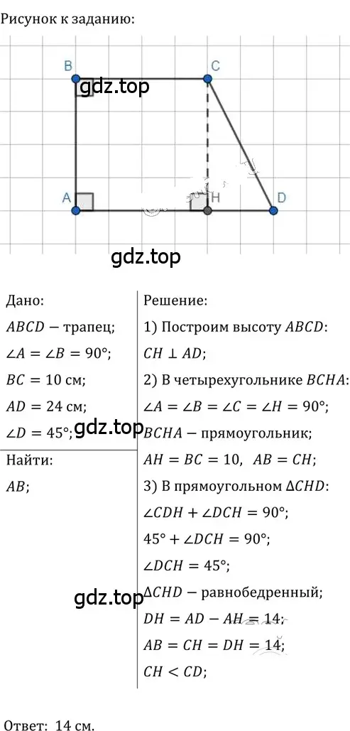 Решение 2. номер 235 (страница 49) гдз по геометрии 8 класс Мерзляк, Полонский, учебник