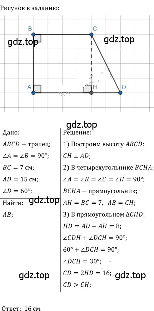 Решение 2. номер 236 (страница 49) гдз по геометрии 8 класс Мерзляк, Полонский, учебник