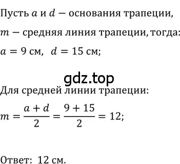 Решение 2. номер 237 (страница 49) гдз по геометрии 8 класс Мерзляк, Полонский, учебник