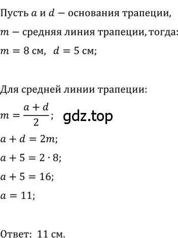 Решение 2. номер 238 (страница 49) гдз по геометрии 8 класс Мерзляк, Полонский, учебник