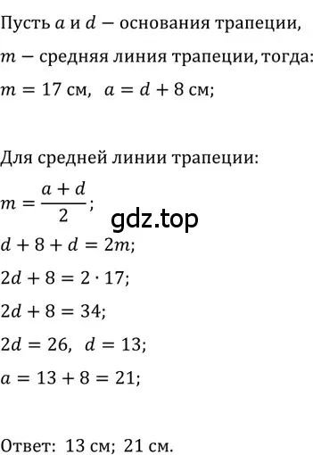 Решение 2. номер 239 (страница 49) гдз по геометрии 8 класс Мерзляк, Полонский, учебник