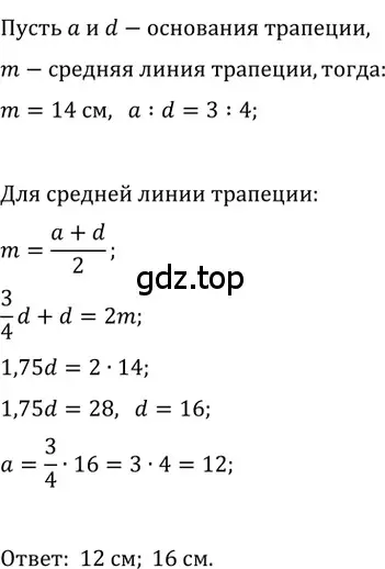 Решение 2. номер 240 (страница 49) гдз по геометрии 8 класс Мерзляк, Полонский, учебник