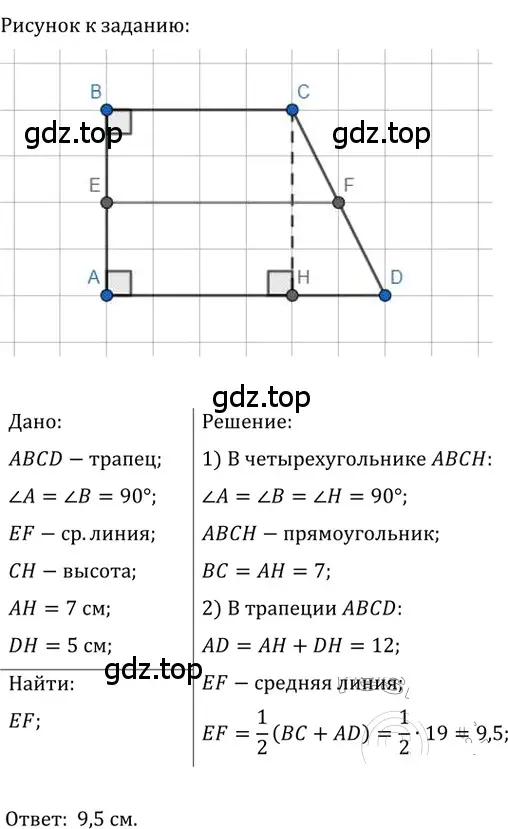 Решение 2. номер 241 (страница 49) гдз по геометрии 8 класс Мерзляк, Полонский, учебник