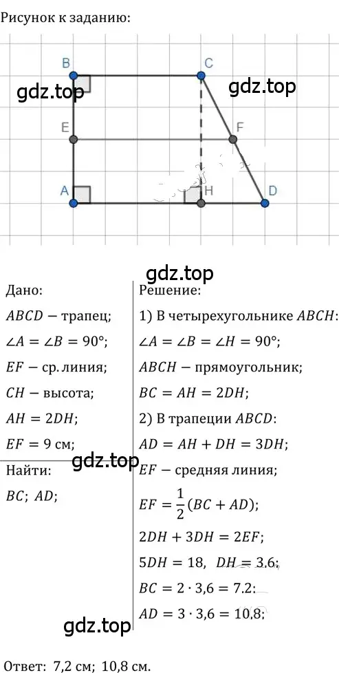 Решение 2. номер 242 (страница 49) гдз по геометрии 8 класс Мерзляк, Полонский, учебник