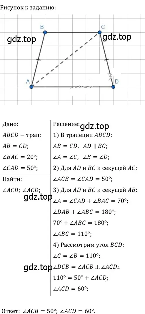 Решение 2. номер 243 (страница 49) гдз по геометрии 8 класс Мерзляк, Полонский, учебник