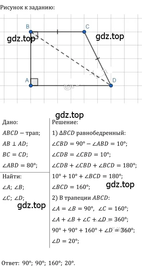 Решение 2. номер 244 (страница 49) гдз по геометрии 8 класс Мерзляк, Полонский, учебник