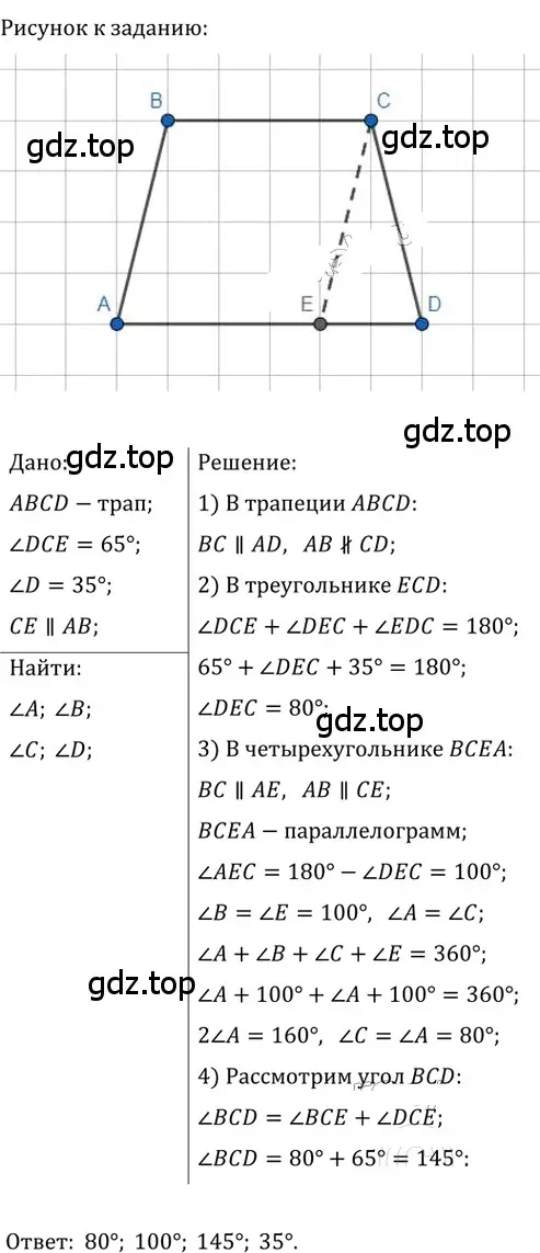 Решение 2. номер 246 (страница 49) гдз по геометрии 8 класс Мерзляк, Полонский, учебник