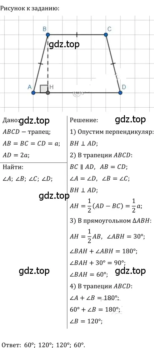 Решение 2. номер 249 (страница 49) гдз по геометрии 8 класс Мерзляк, Полонский, учебник