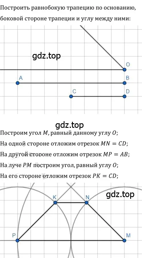 Решение 2. номер 251 (страница 50) гдз по геометрии 8 класс Мерзляк, Полонский, учебник