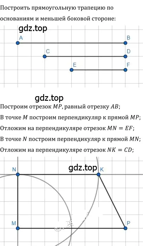 Решение 2. номер 252 (страница 50) гдз по геометрии 8 класс Мерзляк, Полонский, учебник