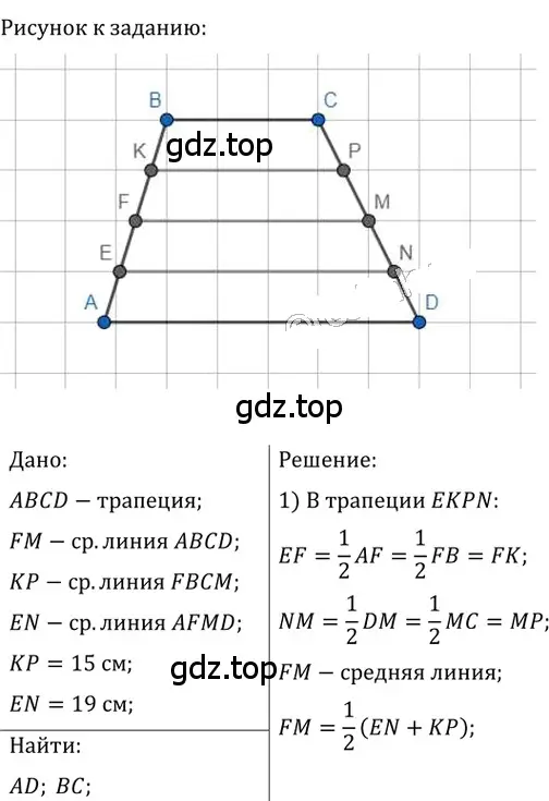 Решение 2. номер 256 (страница 50) гдз по геометрии 8 класс Мерзляк, Полонский, учебник