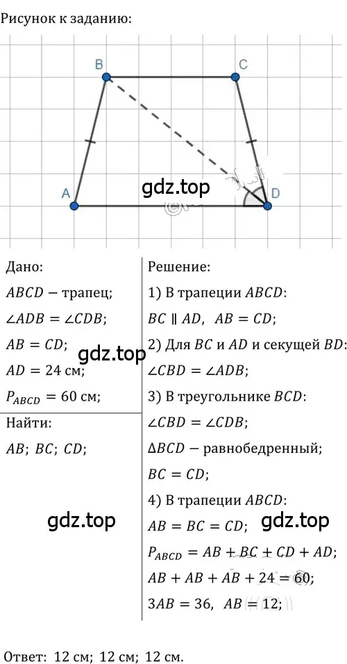 Решение 2. номер 259 (страница 50) гдз по геометрии 8 класс Мерзляк, Полонский, учебник