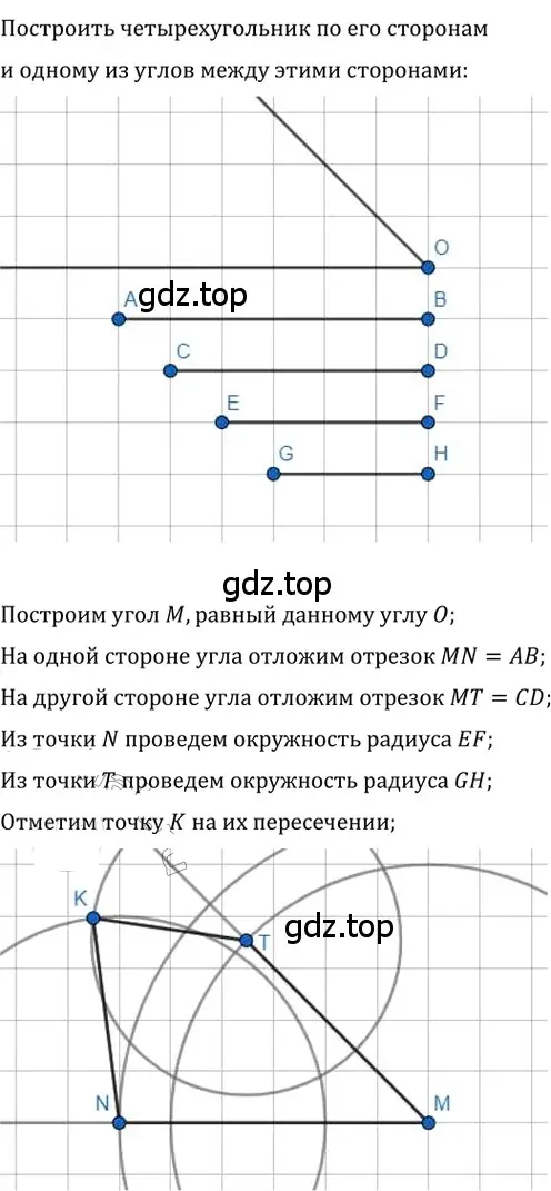 Решение 2. номер 26 (страница 12) гдз по геометрии 8 класс Мерзляк, Полонский, учебник