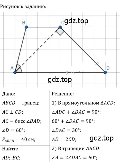 Решение 2. номер 260 (страница 50) гдз по геометрии 8 класс Мерзляк, Полонский, учебник