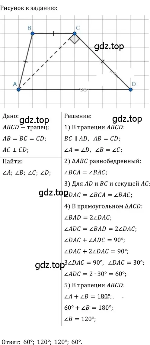 Решение 2. номер 261 (страница 50) гдз по геометрии 8 класс Мерзляк, Полонский, учебник