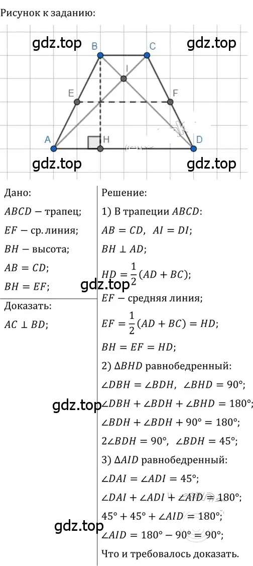 Решение 2. номер 263 (страница 50) гдз по геометрии 8 класс Мерзляк, Полонский, учебник