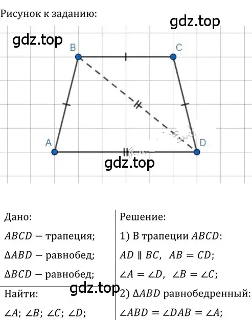 Решение 2. номер 265 (страница 51) гдз по геометрии 8 класс Мерзляк, Полонский, учебник