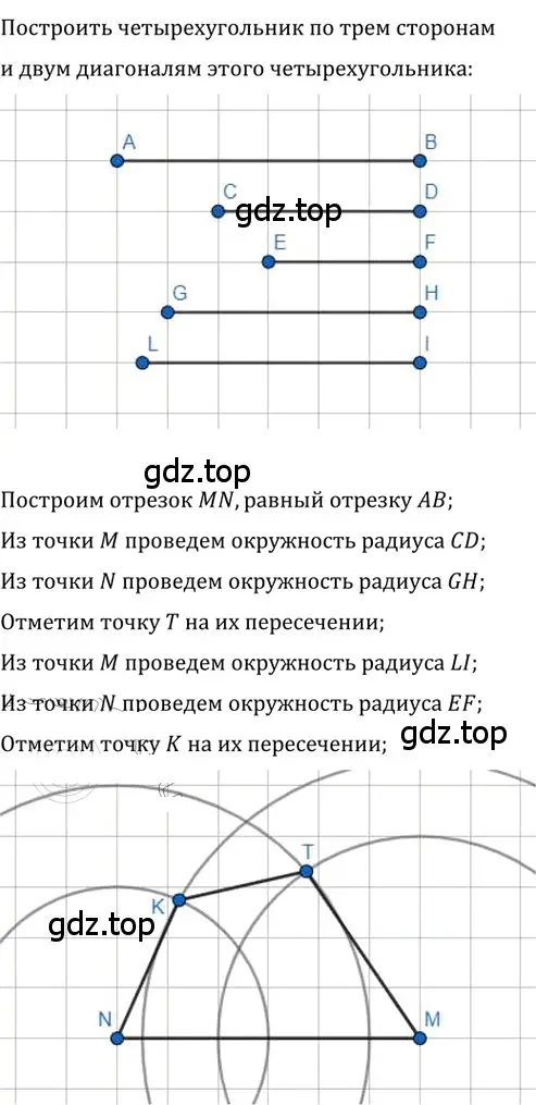 Решение 2. номер 27 (страница 12) гдз по геометрии 8 класс Мерзляк, Полонский, учебник