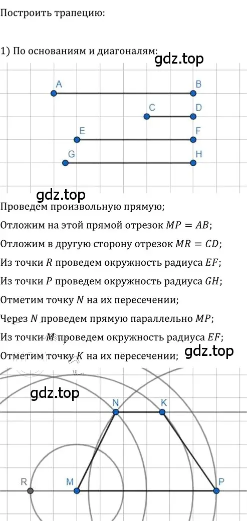 Решение 2. номер 270 (страница 51) гдз по геометрии 8 класс Мерзляк, Полонский, учебник