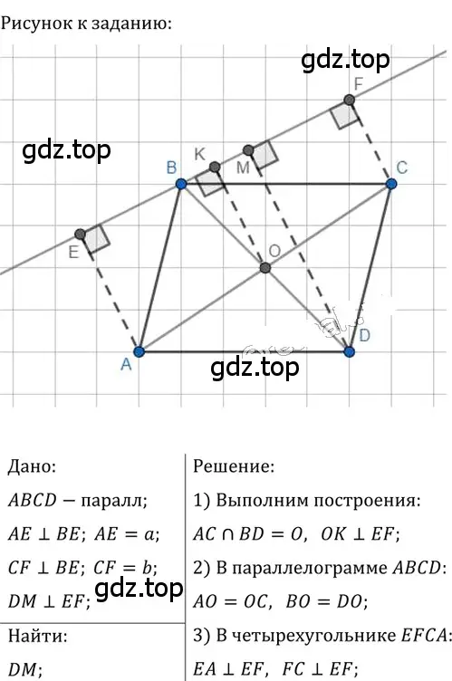 Решение 2. номер 271 (страница 51) гдз по геометрии 8 класс Мерзляк, Полонский, учебник