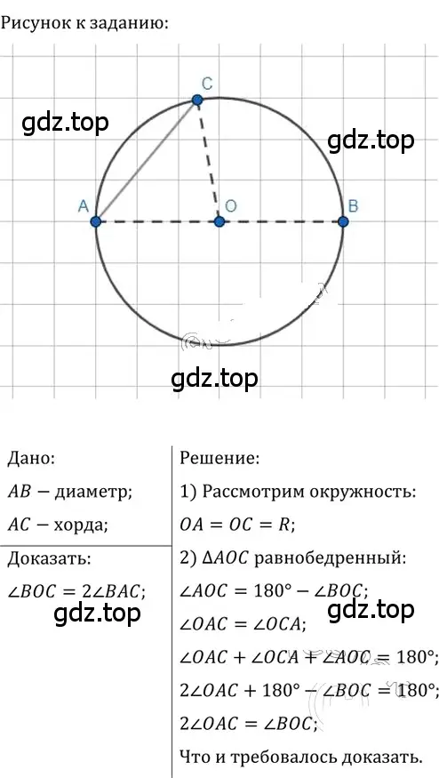 Решение 2. номер 273 (страница 51) гдз по геометрии 8 класс Мерзляк, Полонский, учебник