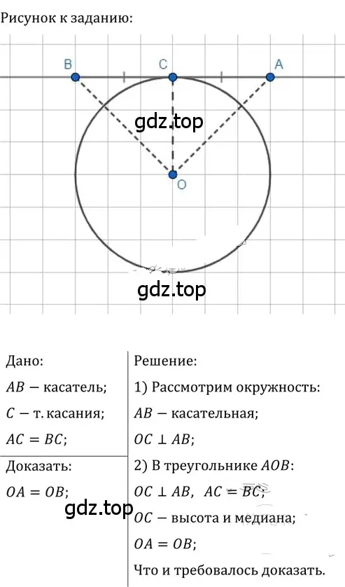 Решение 2. номер 274 (страница 51) гдз по геометрии 8 класс Мерзляк, Полонский, учебник