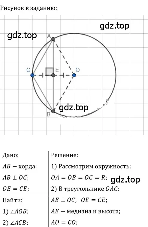 Решение 2. номер 275 (страница 51) гдз по геометрии 8 класс Мерзляк, Полонский, учебник